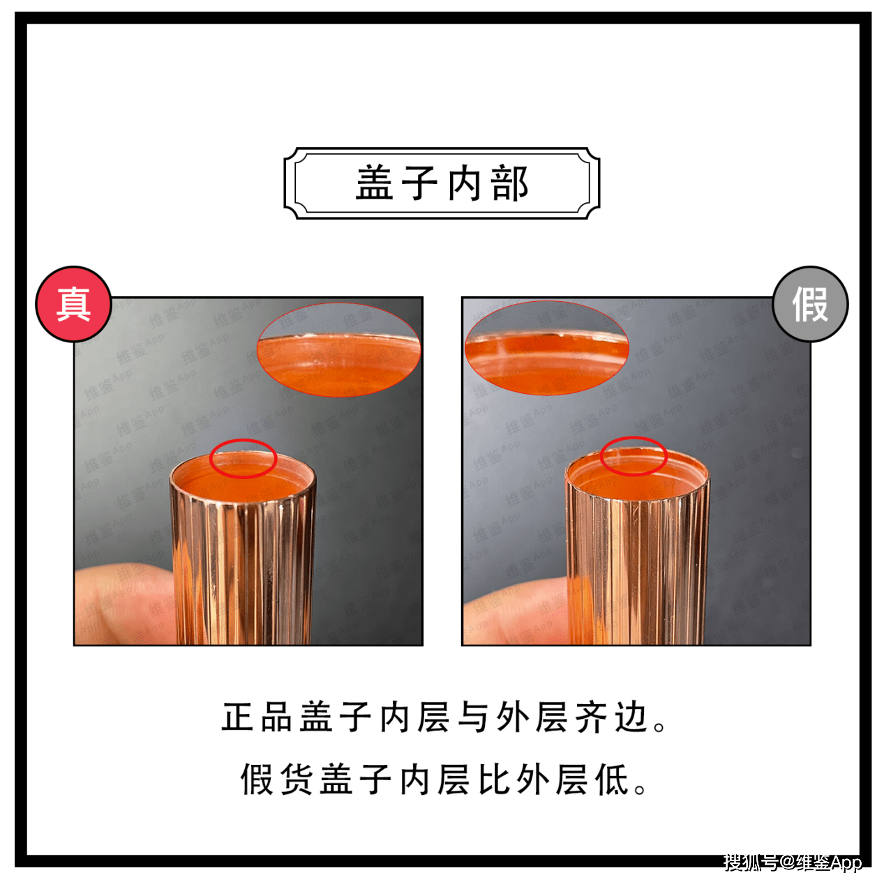 对比Charlotte Tilbury摩登雾感哑光唇膏真假鉴别