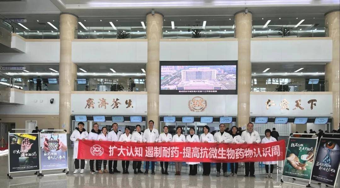 四医院|扩大认知 遏制耐药 药学部开展提高抗微生物药物认识周活动