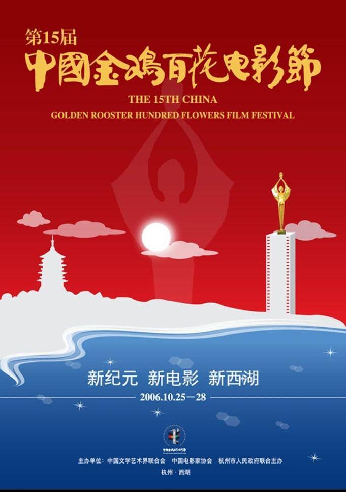 黄海|金鸡奖的崛起之路，网友们替海报操碎了心，他是呼声最高的设计者