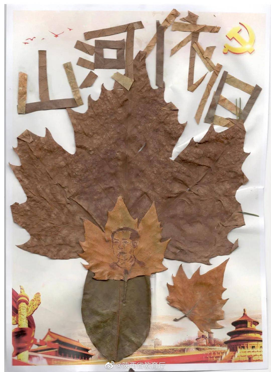 西安科技大学高新学院学子花式告白祖国