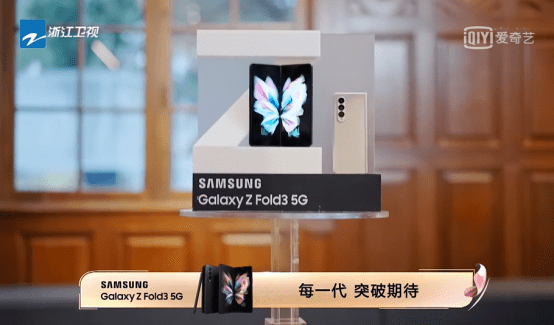 Fold|长在笑点上的男人来了——杨迪与三星Galaxy Z Fold3 5G共同追忆“那些年”