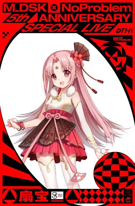 sing女团的扇子幻化成的可爱少女,喜欢唱歌的二次元梗王.