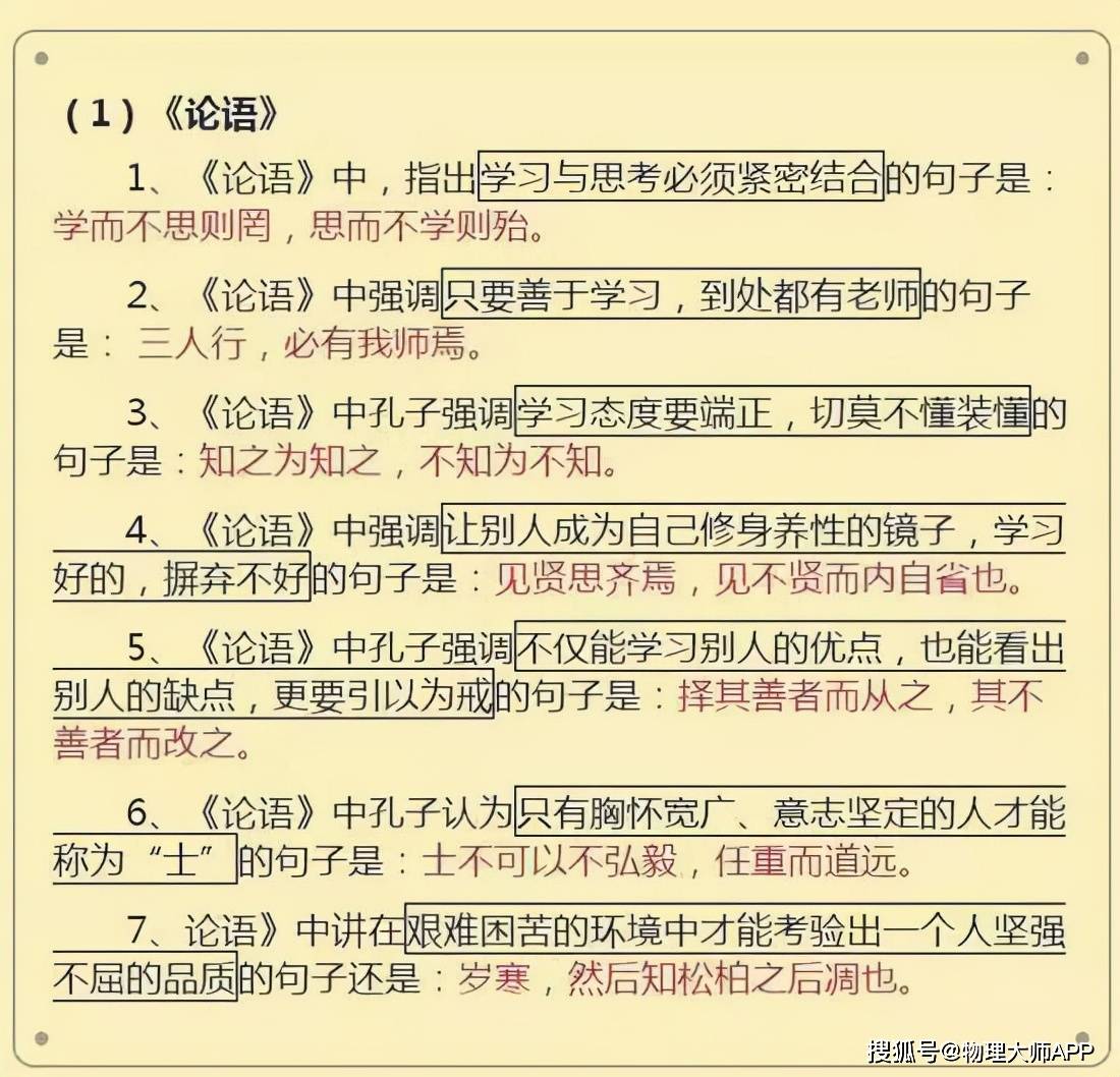 可以在|初中语文：知识点总结，考试必备！