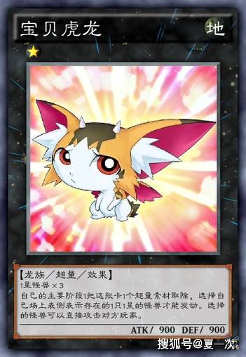 游戏王星兹卡——宝贝虎龙,重力炮,帝王烈旋,怯狮子,龙凰使徒