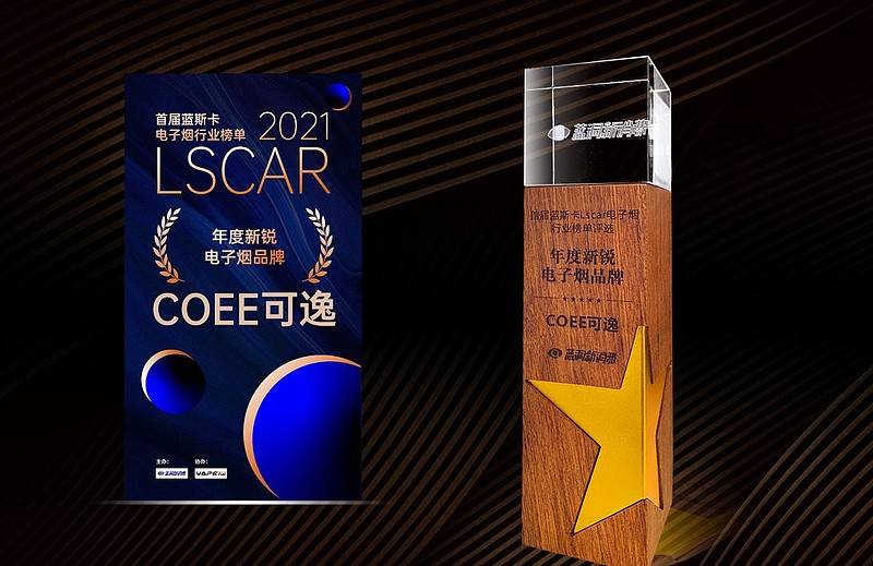 COEE可逸11月再出新口味，极致口感背后，源于技术创新