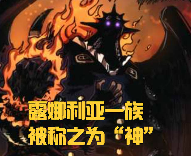 蜘蛛|海贼王1033话：神之国是烬的故乡，却被天龙人灭族，夺走神的称号