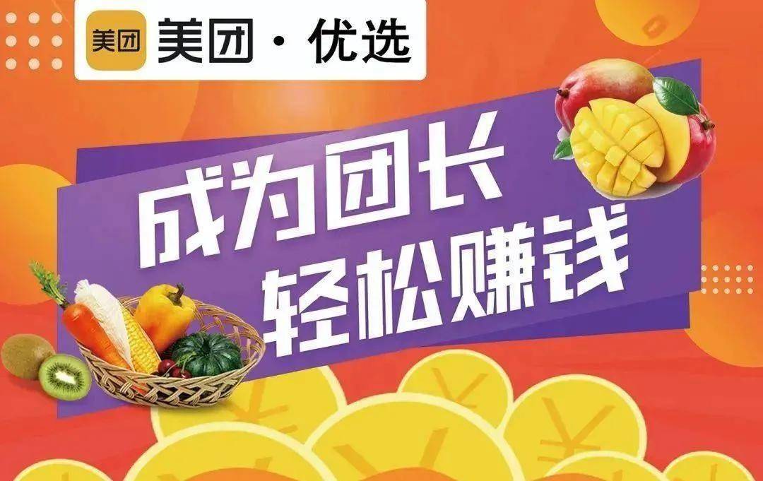 原创挺麻烦的美团优选