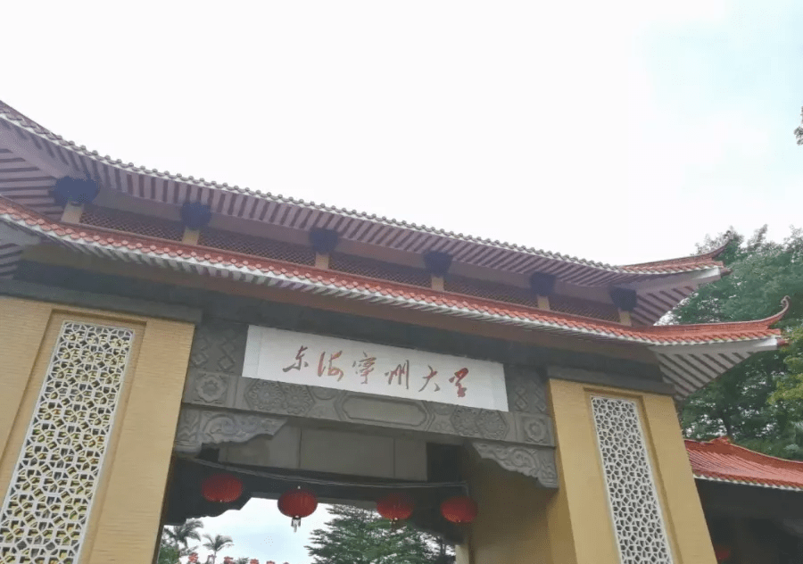 宁州大学原型图片