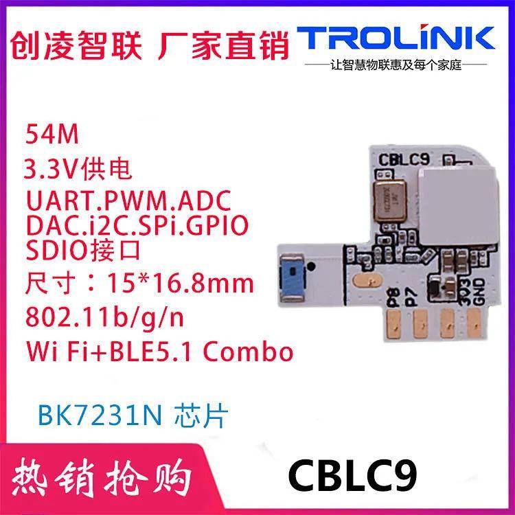 涂鸦智能_智能窗帘无线控制_涂鸦IoT模块开发