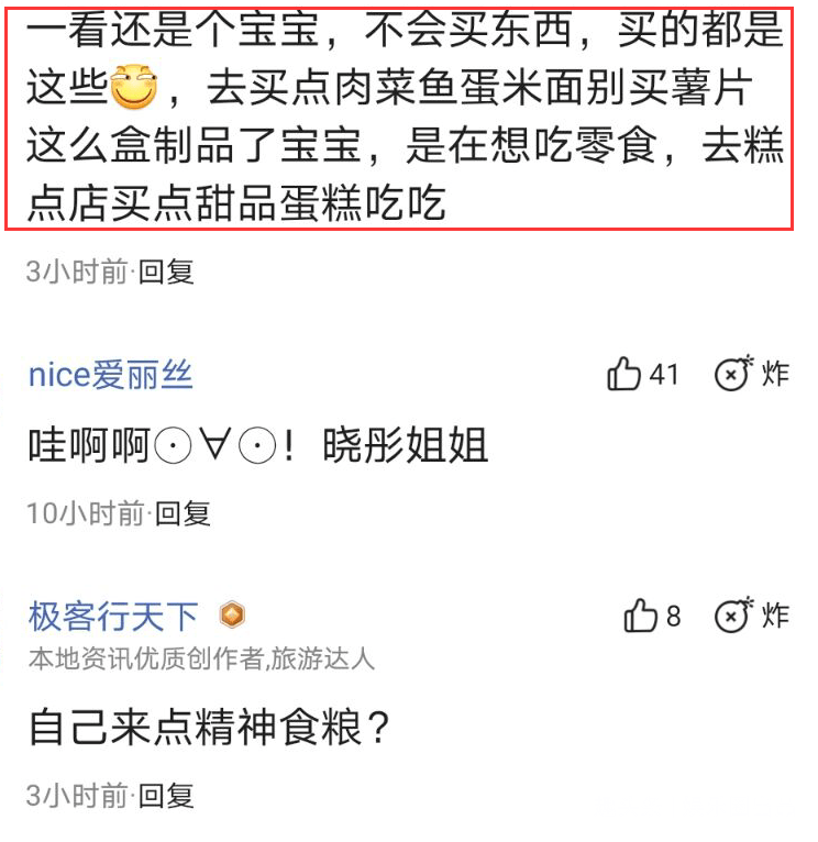 食品|关晓彤在超市购物,购买进口零食引起热议,被指崇洋媚外