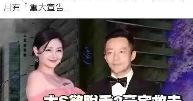大s汪小菲官宣离婚孩子归谁 94d00601bb5f41cd92f8cede4dce279e.jpeg