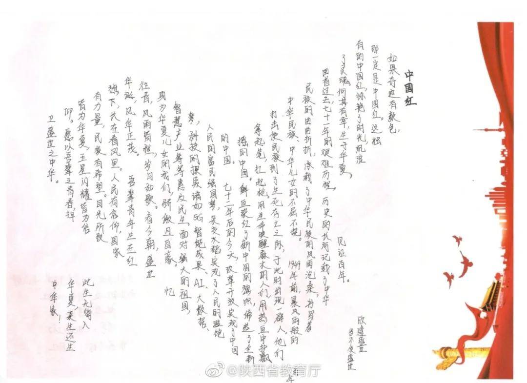 西安科技大学高新学院学子花式告白祖国