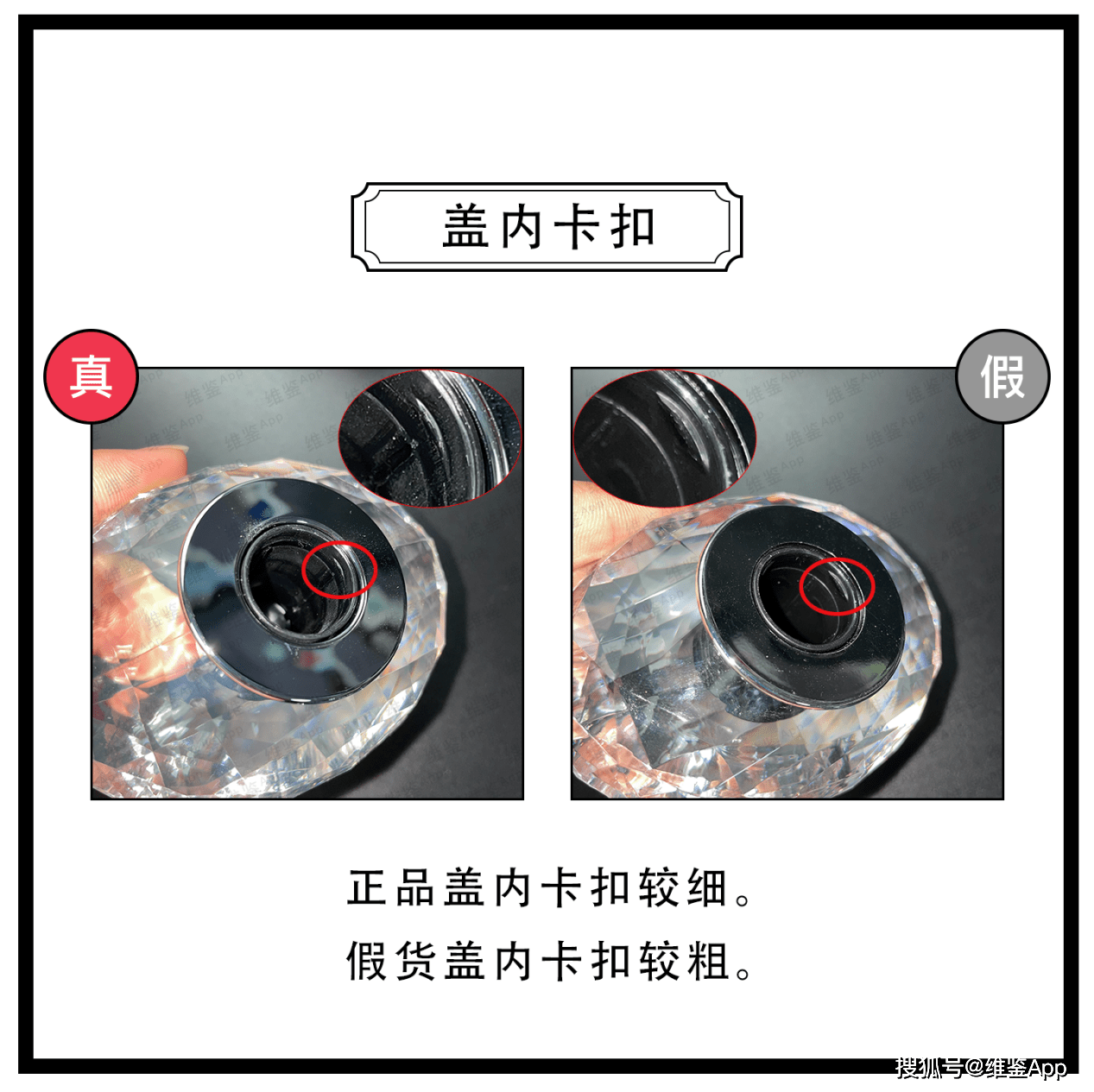 对比VERSACE/范思哲粉钻香水真假鉴别