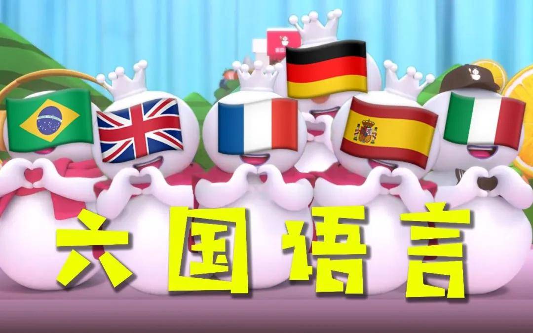 掌握多国语言是一种怎样的体验?