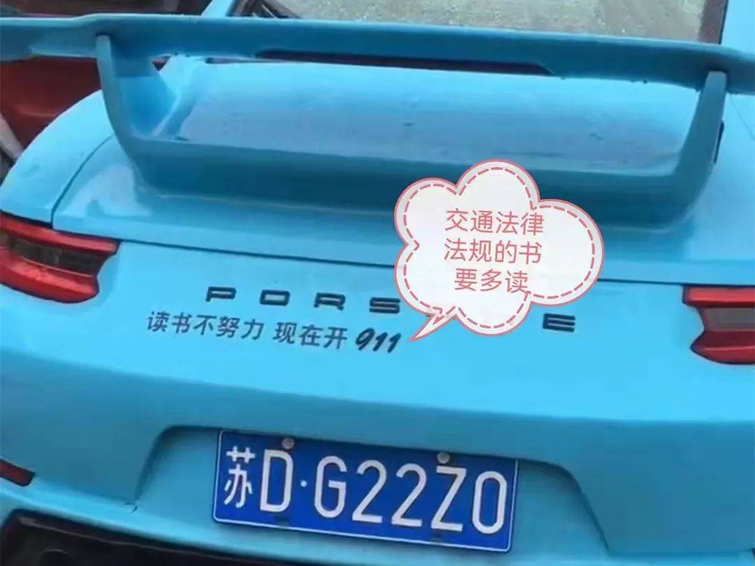 經比對,該車存在非法改裝排氣,改變車身外觀顏色,加裝尾翼等交通違法