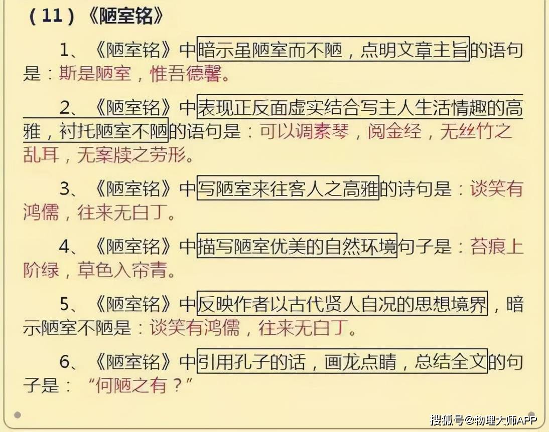 可以在|初中语文：知识点总结，考试必备！