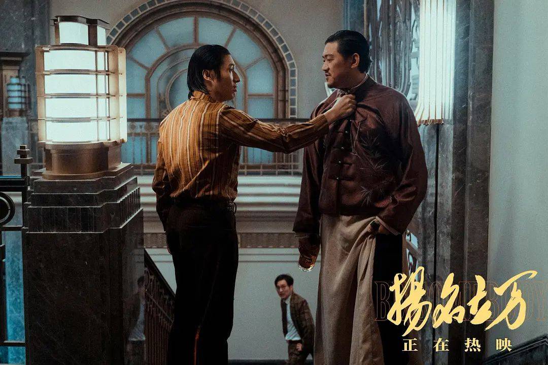 电影|冲着好口碑去看了《扬名立万》,看完多少有些失望