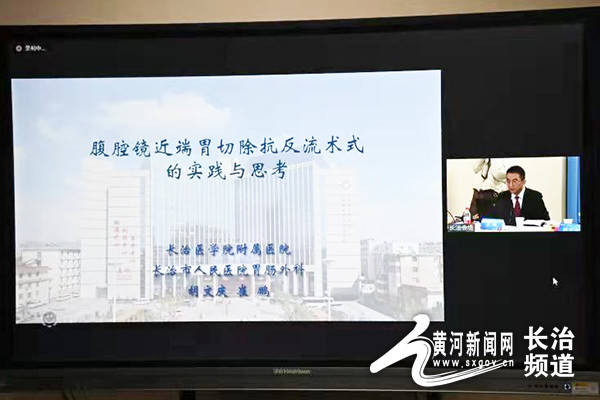 胡文|聚焦胃肠！长治市人民医院线上“对话”国际医院