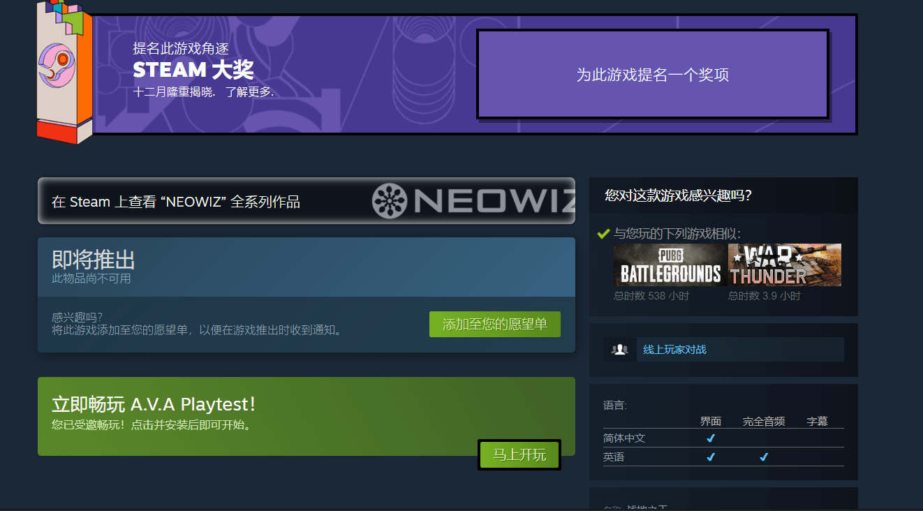 Ava战地之王连不上服务器连接失败解决办法 Steam 测试 玩家