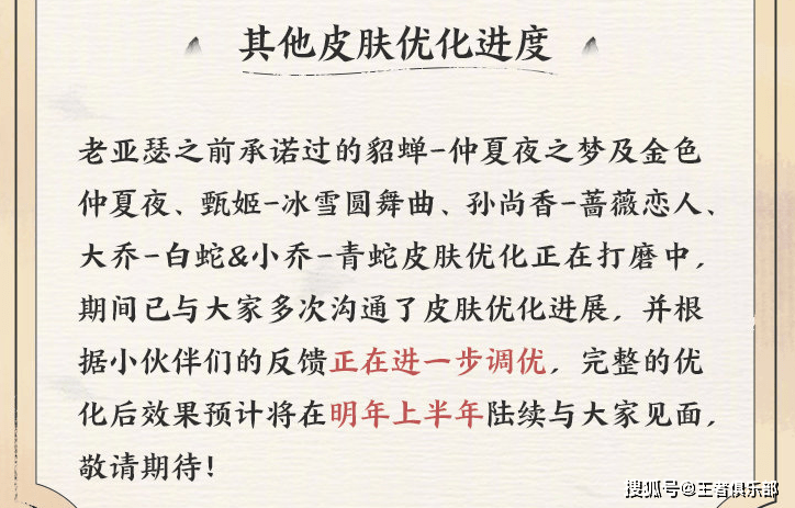 项羽|王者荣耀：5款皮肤官宣优化，赵云喜提史诗皮肤，阿轲终于逆袭！