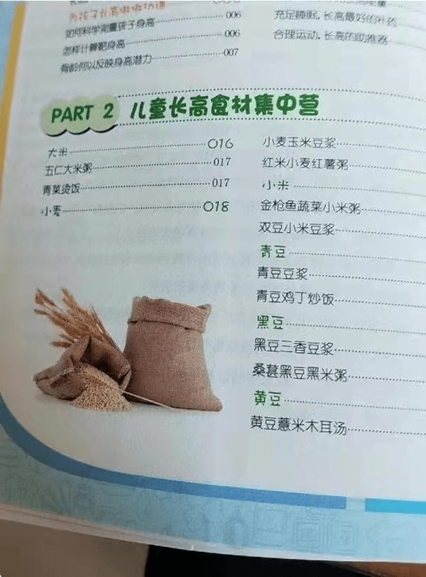 因为|父母都矮,女儿10岁162cm，儿科专家：做好4点青春期后还能长高3CM