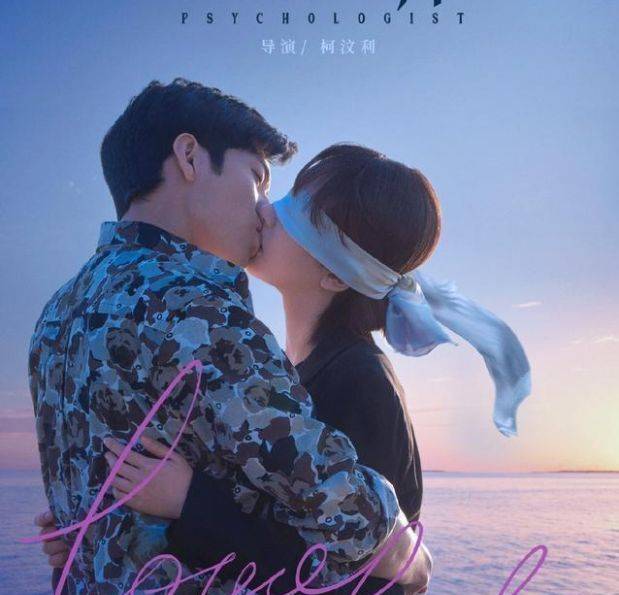 星定档|《女心理师》扑街？两天播放量仅3800万，连《一见倾心》都没比过