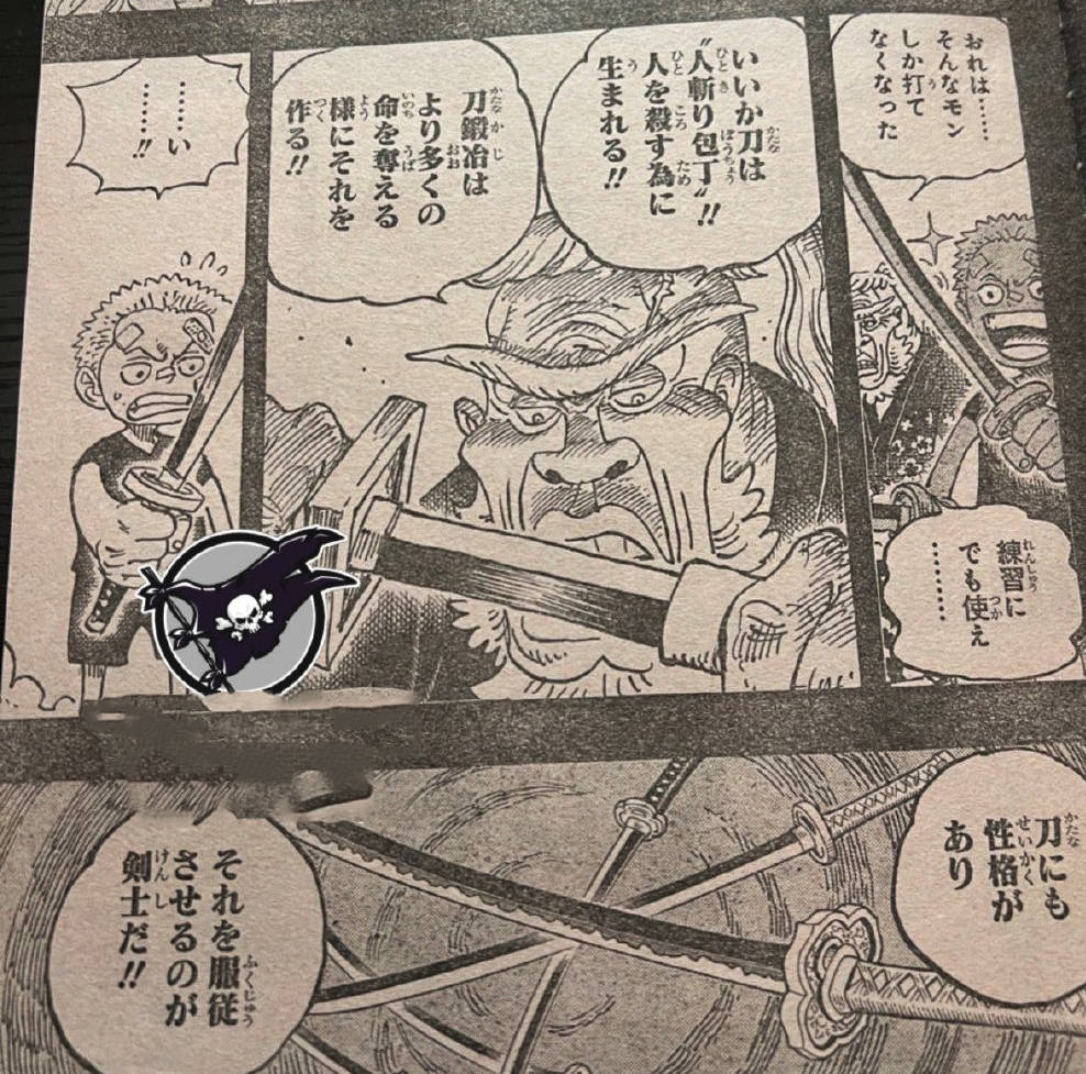 海贼王1033话 耕三郎道出刀的真谛 希留的佩刀或许也是他打造的 索隆 海贼王1033话 耕三郎道出刀的真谛 希留的佩刀或许也是他打造的 索隆