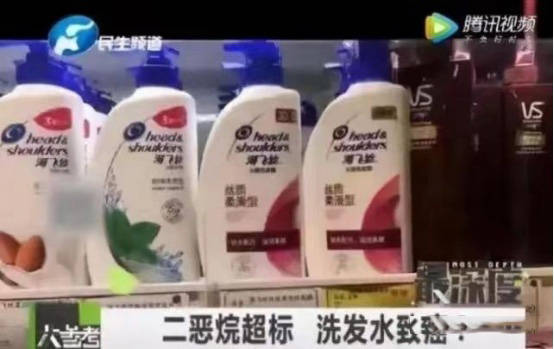 真话国民老品牌二恶烷超标，生姜洗发水防脱？孕妇洗发水红黑榜盘点！