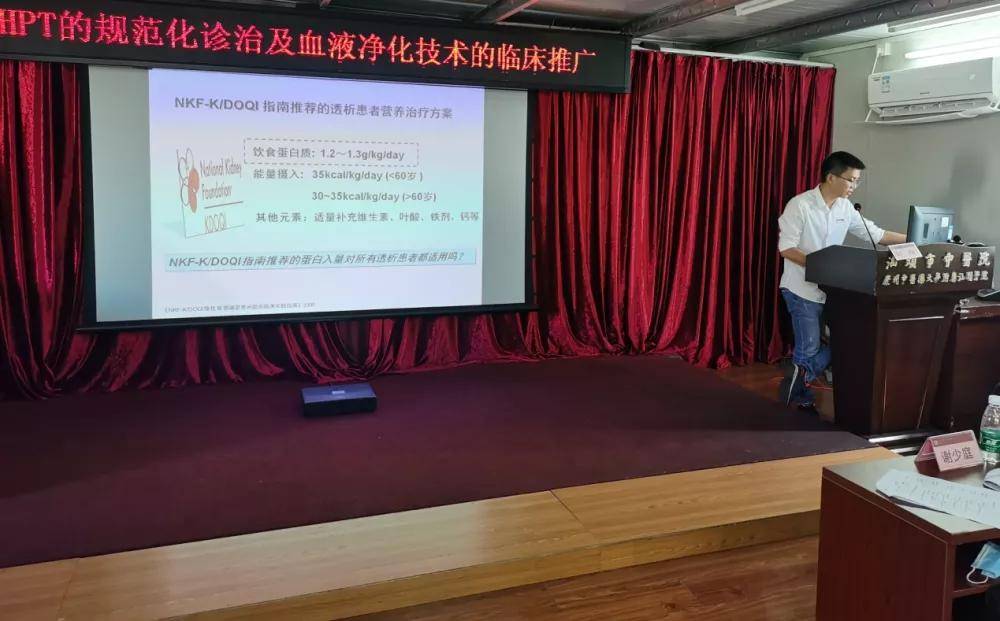 治疗|汕头市中医医院“SHPT的规范化诊治及血液净化技术临床推广学术会议”圆满结束