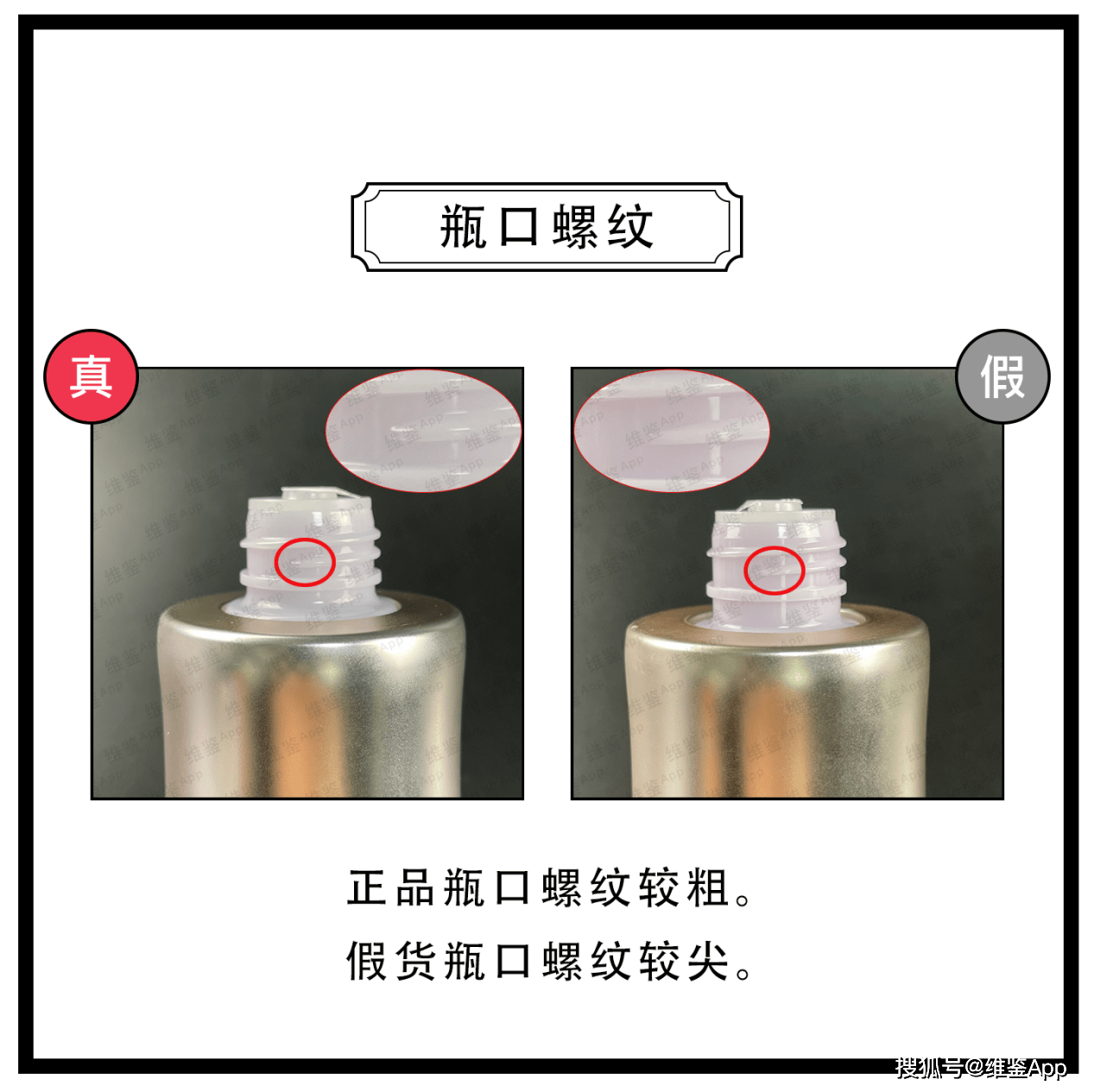 对比COSME DECORTE/黛珂植物韵律爽肤水真假鉴别