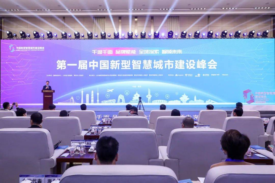 中国新型智慧城市建设峰会:海纳云入选百佳案例,获智优奖