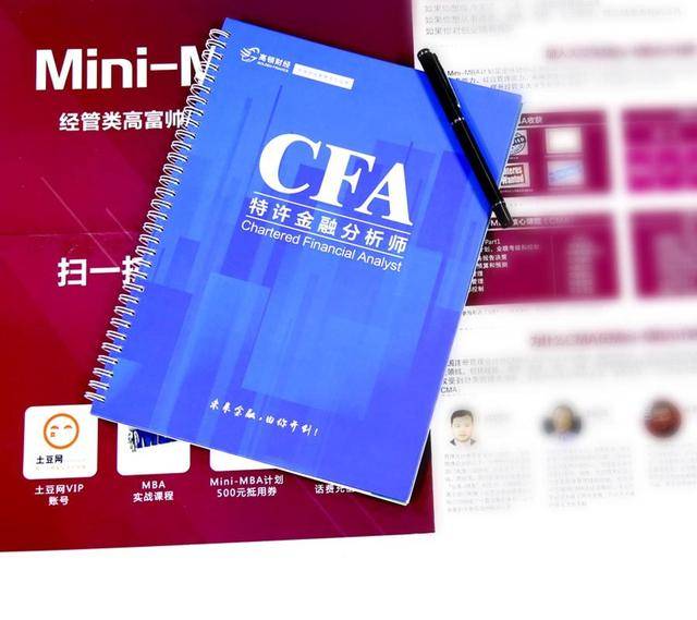 cfa金融分析师考哪些 67f89e90b19c45be9a0fe71e593966b9.jpeg