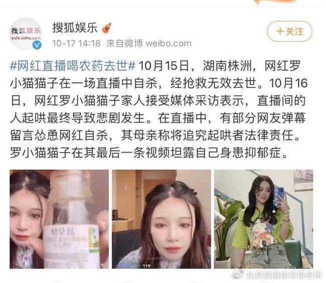 图片|令人发指！女主播自杀后，骨灰被掉包“配阴婚”？