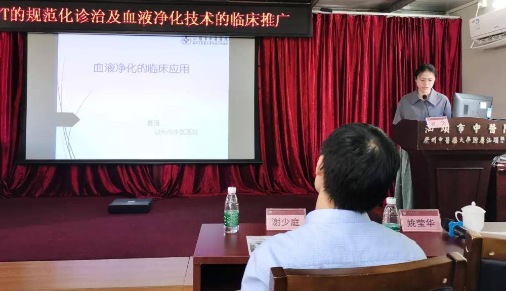 治疗|汕头市中医医院“SHPT的规范化诊治及血液净化技术临床推广学术会议”圆满结束