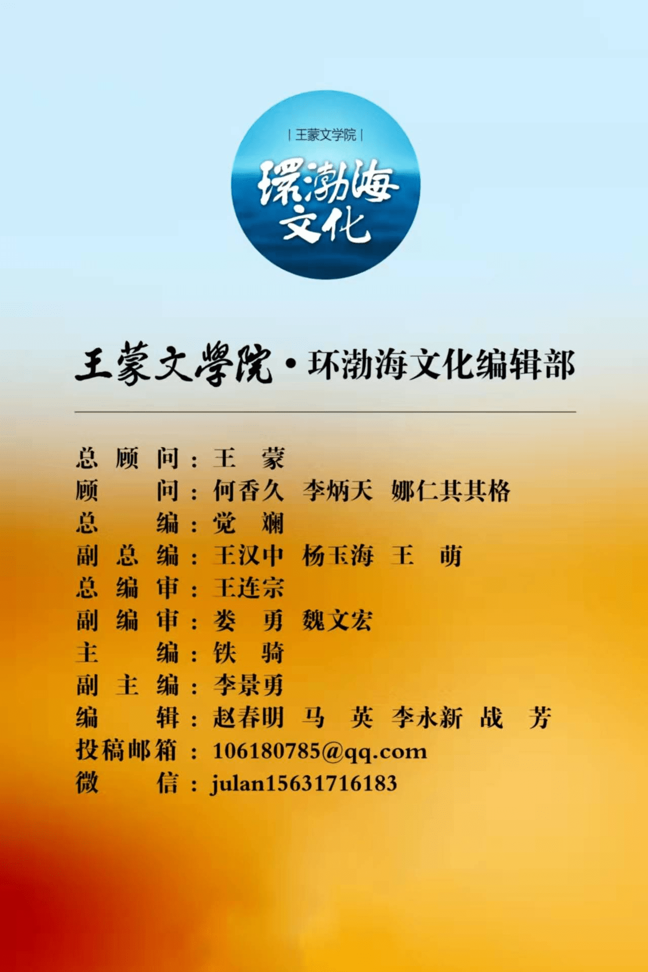 面的|【王蒙文学院?专栏签约诗人】《他，还没有》文/林中树（黑龙江）