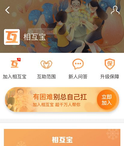 支付寶相互寶退出錢能退回來嗎