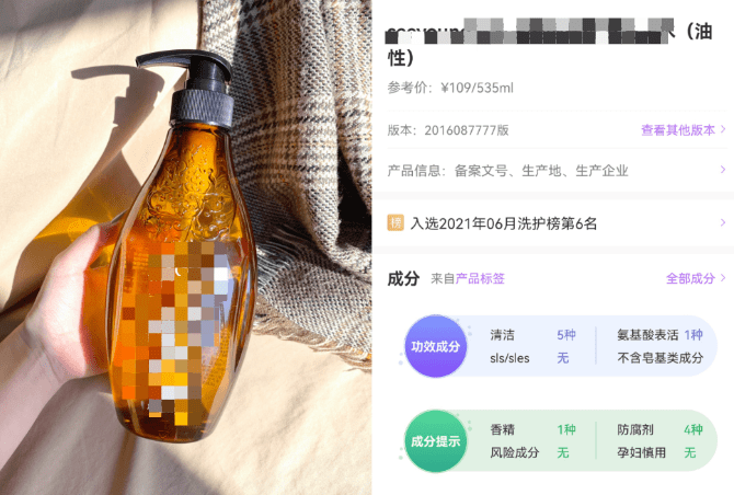 真话国民老品牌二恶烷超标，生姜洗发水防脱？孕妇洗发水红黑榜盘点！