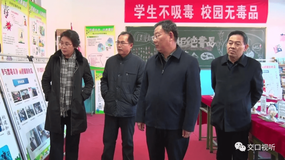 郭卫民在交口县调研