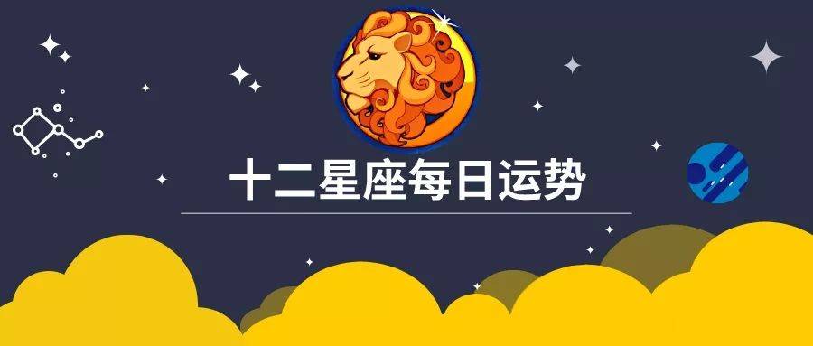 21年11月26日 白羊座 金牛座 双子座 每日星座运势 朋友 承担的工作 什么