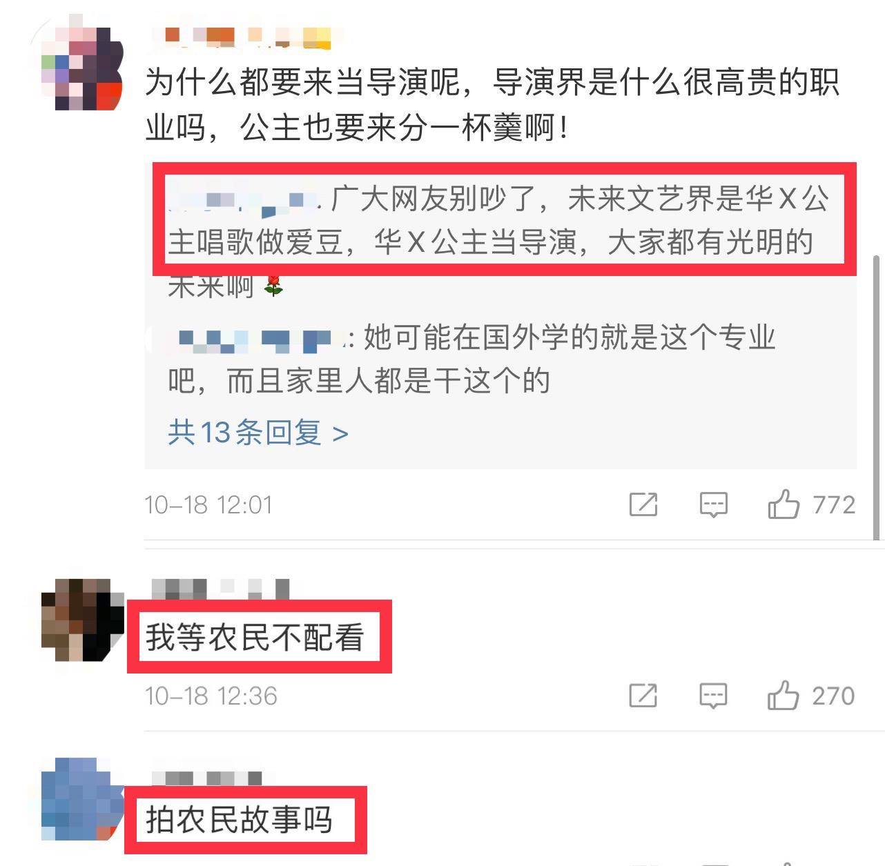 王文|网友为什么对王文也这么大的偏见？就因为王中磊是她爹？