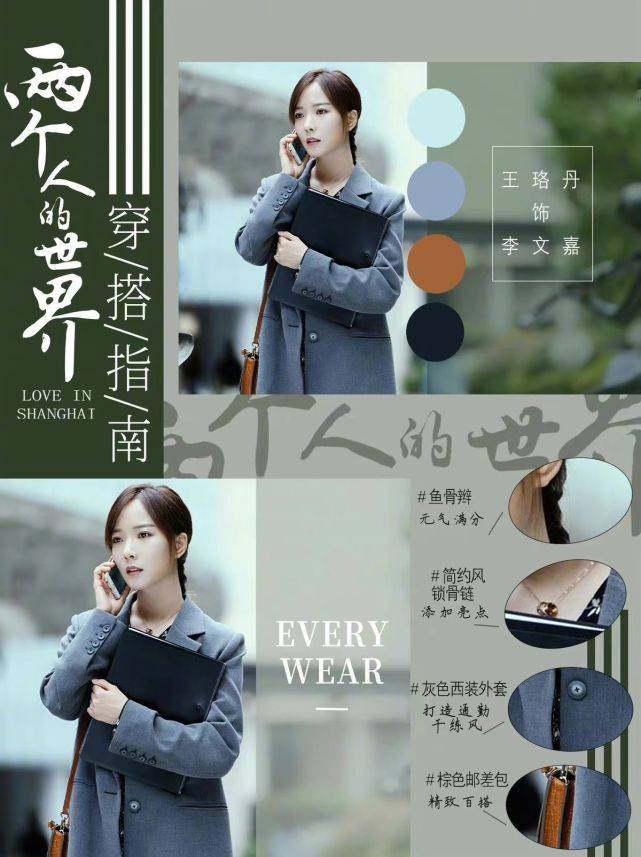 色调 王珞丹霸气回归拿下第一！穿职场装华丽转型气场全开，造型太牛