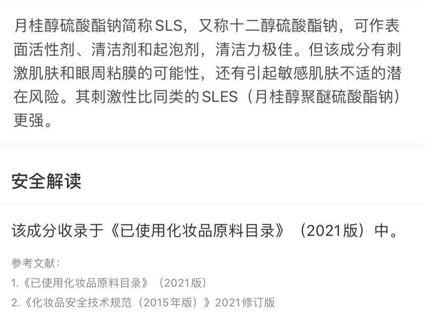 头皮你洗发水上黑榜了吗？有这2种成分医学博士从不碰，孕妈居然还屯