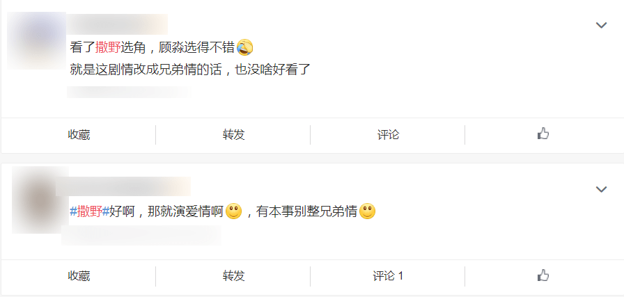 演技|《撒野》要拍成影视剧？网传阵容范丞丞主演，“普普”也在其中