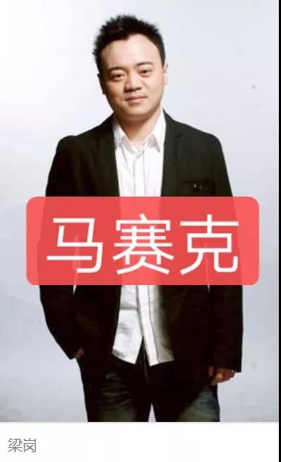 梁岗,曾任成都市石室中学,宜宾市第三中学等校教师,也曾被评为"全国