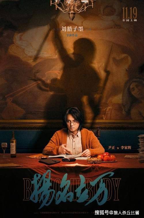 狼人|口碑极佳的《扬名立万》,究竟是怎样讲剧本杀的?