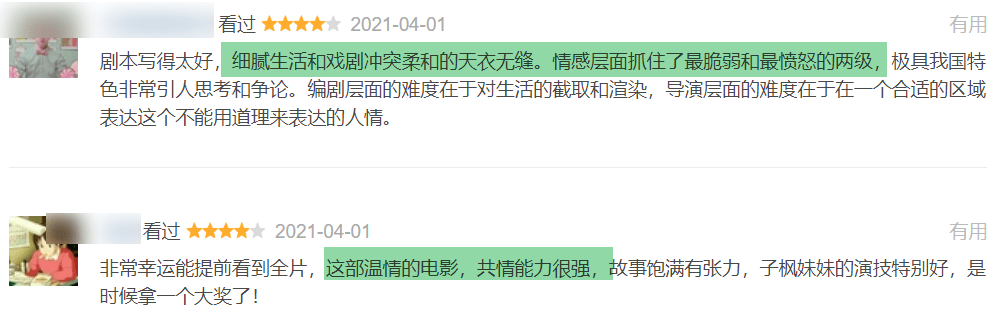 生活|别再讨论“普却信”了，《我的姐姐》展现女性困境，引起观众共情