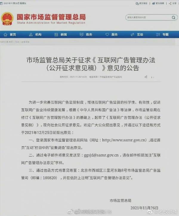 这五类烦人广告严打，市场监管总局拟规定：互联网广告不得倒计时结束才能关闭