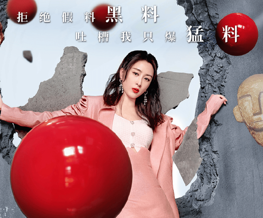 官宣|《吐槽大会》官宣，黄奕“名嘴”不算什么，陈卓璇危险发言才抢眼