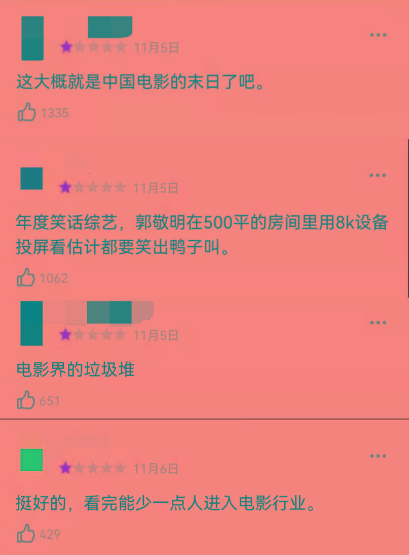 电影|骂晚了，资本都嚣张成这样了？