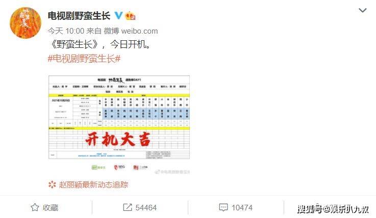 官宣|赵丽颖新剧被曝光，男主有颜值还比她小5岁，忍不住想要追剧了